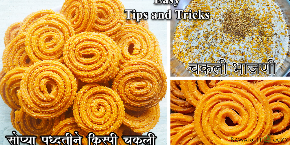 Crispy Chakli