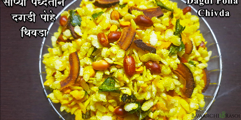 Dagdi Poha Chivda