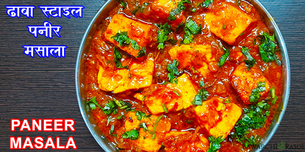 Paneer Masala