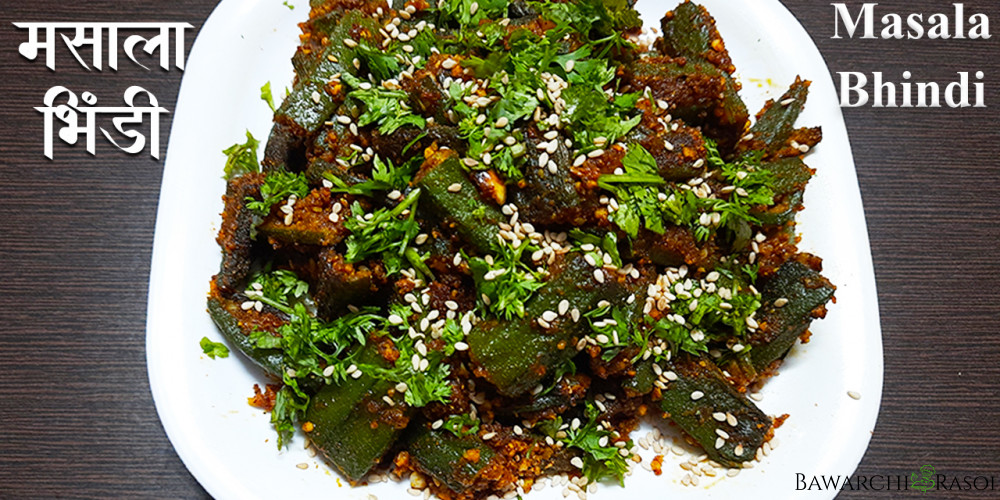 Stuffed Bhindi Recipe