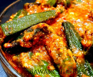 Achari Bhindi (Bhindi Kalonji)