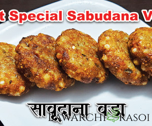 Navratri Special Sabudana Vada